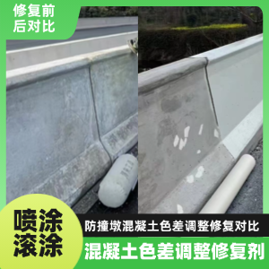 信丰工程人必看！混凝土色差“面子难题”，一招修复不返工